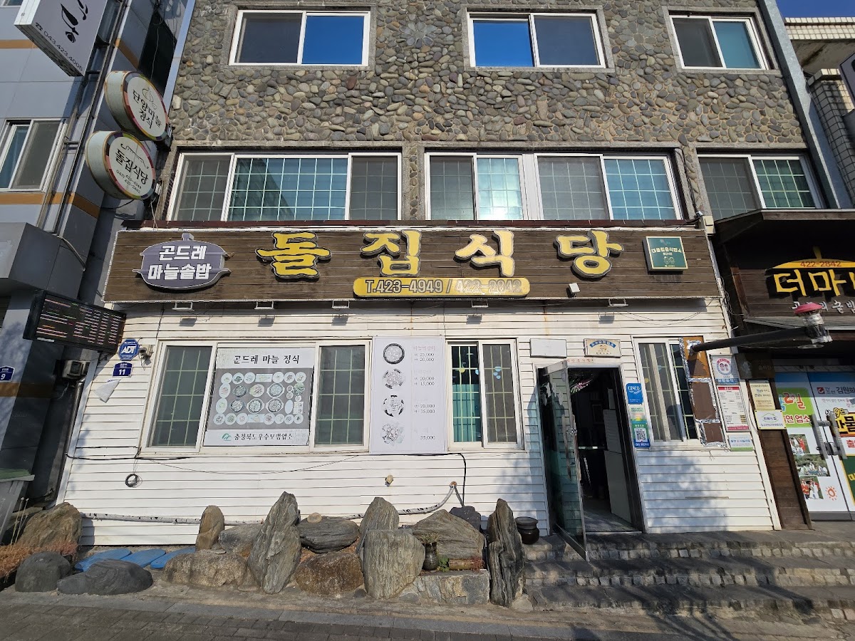 Doljip Sikdang
